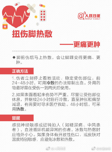 转存！正确急救技能 别被急救土方法坑了